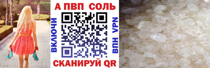Купить закладки  Таштагол  А ПВП Соль 