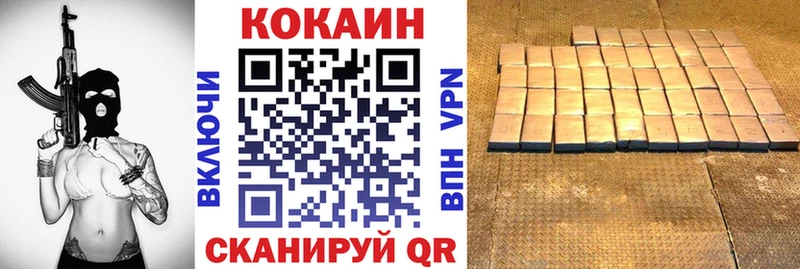 Купить  Таштагол  Cocaine FishScale 