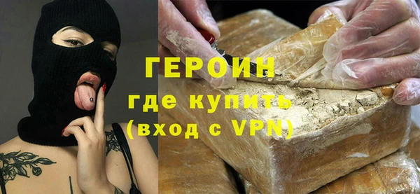 героин Вязники