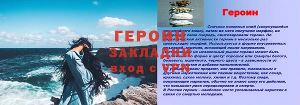 героин Вяземский